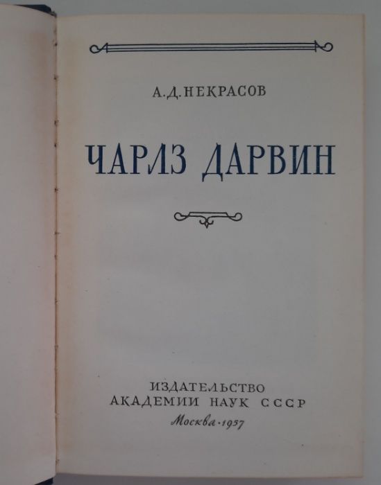 Готорн; Запольская и др. 1950-60 г. изд