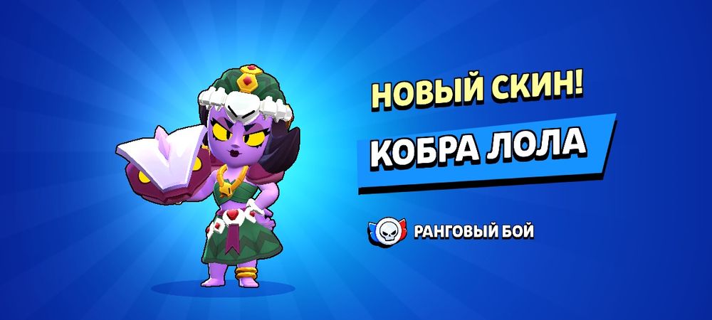 Акаунт бравл старс