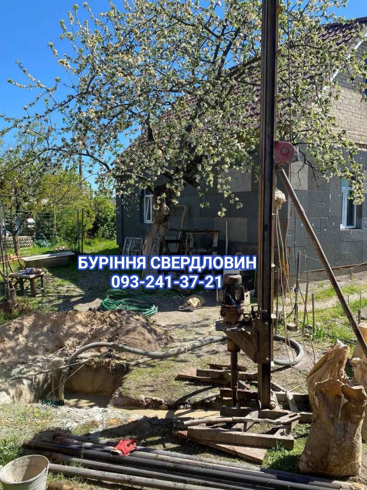 Буріння свердловин Обухівський р-н Ржищів Київська обл під ключ