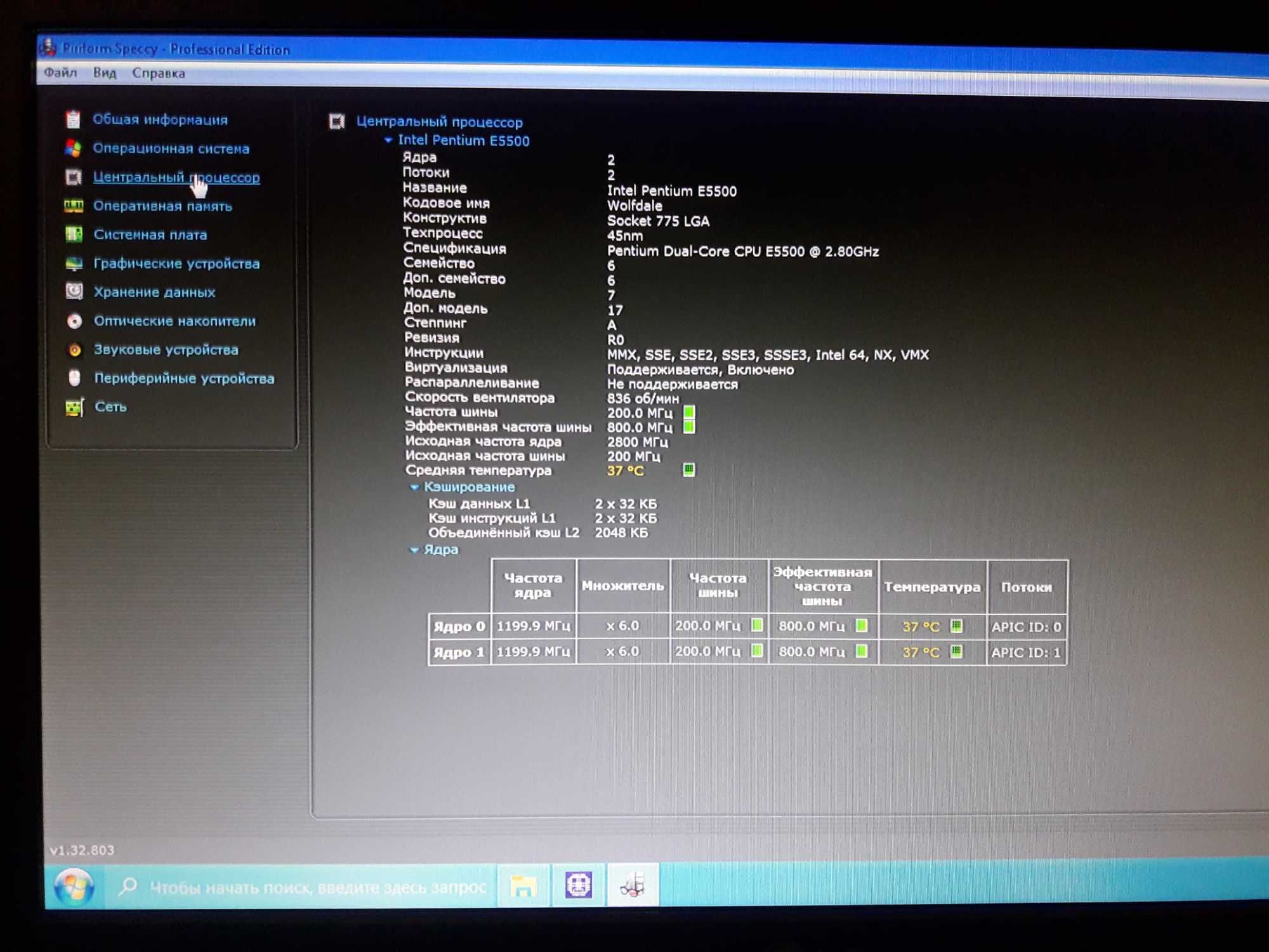 Процессоры Intel Е5500, Pentium 4 630 (LGA 775)