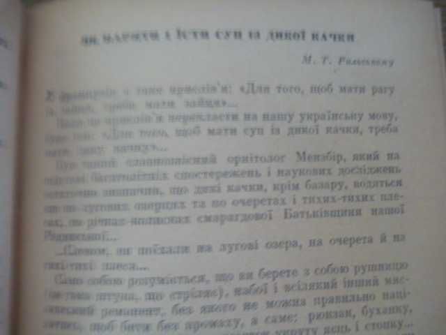 Остап Вишня "Вишневі усмішки" 1966