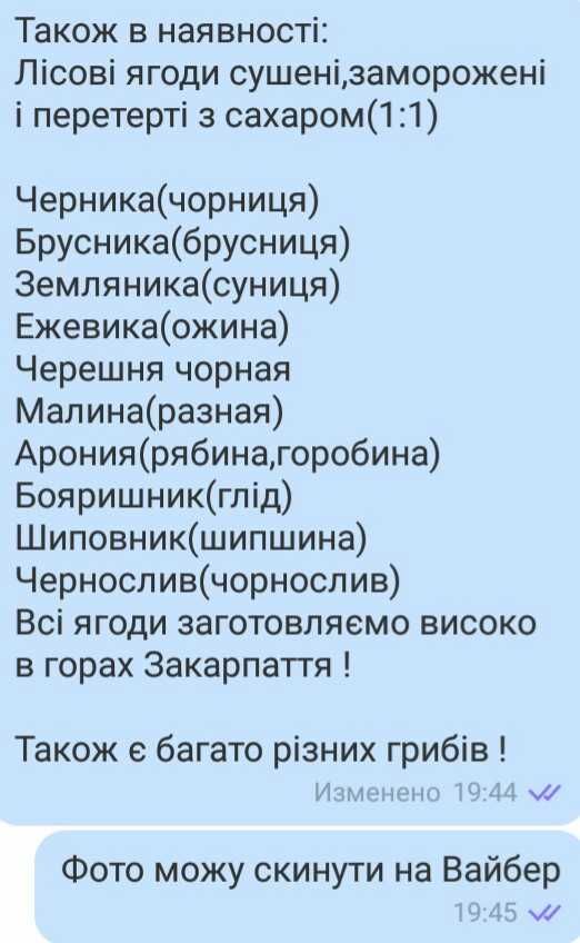 Квіти глоду сушені(цветы боярышника) з Карпат