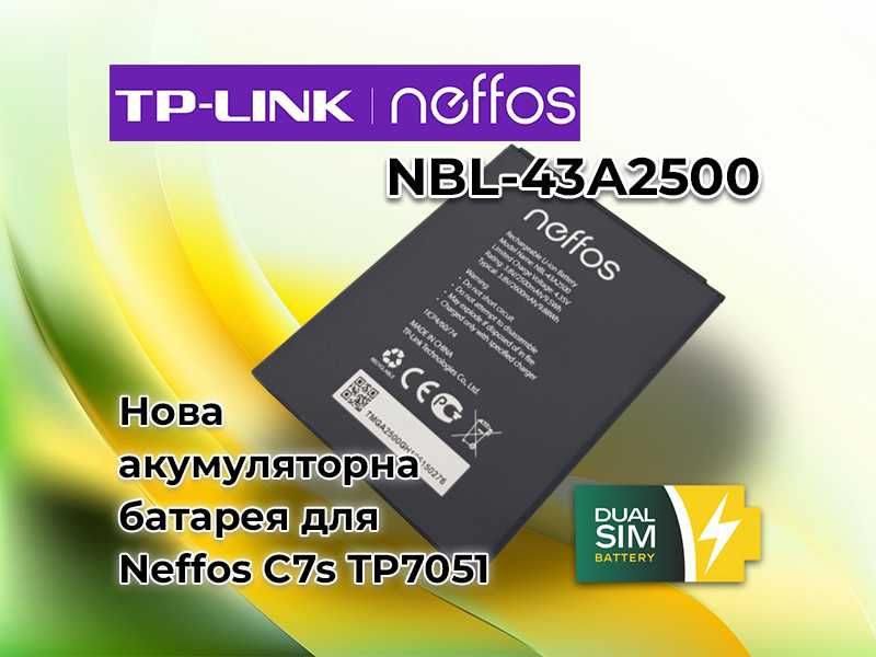 Нова  батарея акумулятор TP-Link NBL-43A2500 для Neffos C7s TP7051