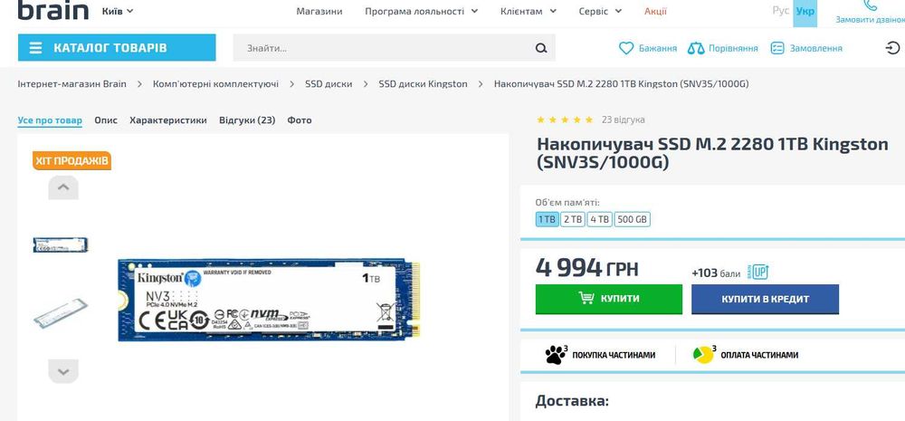 НОВИЙ ssd m2 2280 Kingston - ГАРАНТІЯ -ТЕСТИ