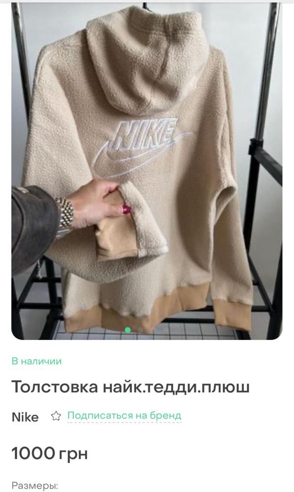 Кофта Nike тедді