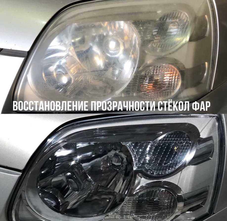 Ремонт фар / устранение запотевание / установка LED ксенон линзы лампы