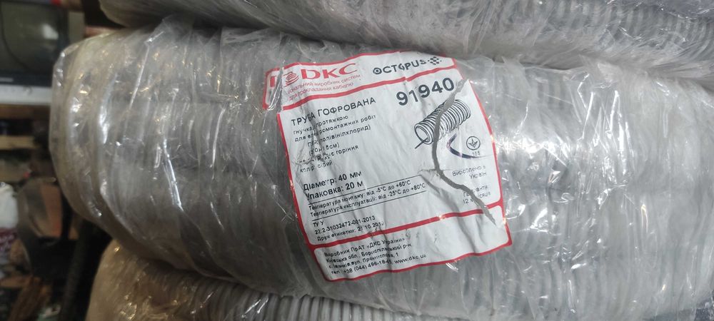 Труба гофрированая Octopus ПВХ 40/32мм.