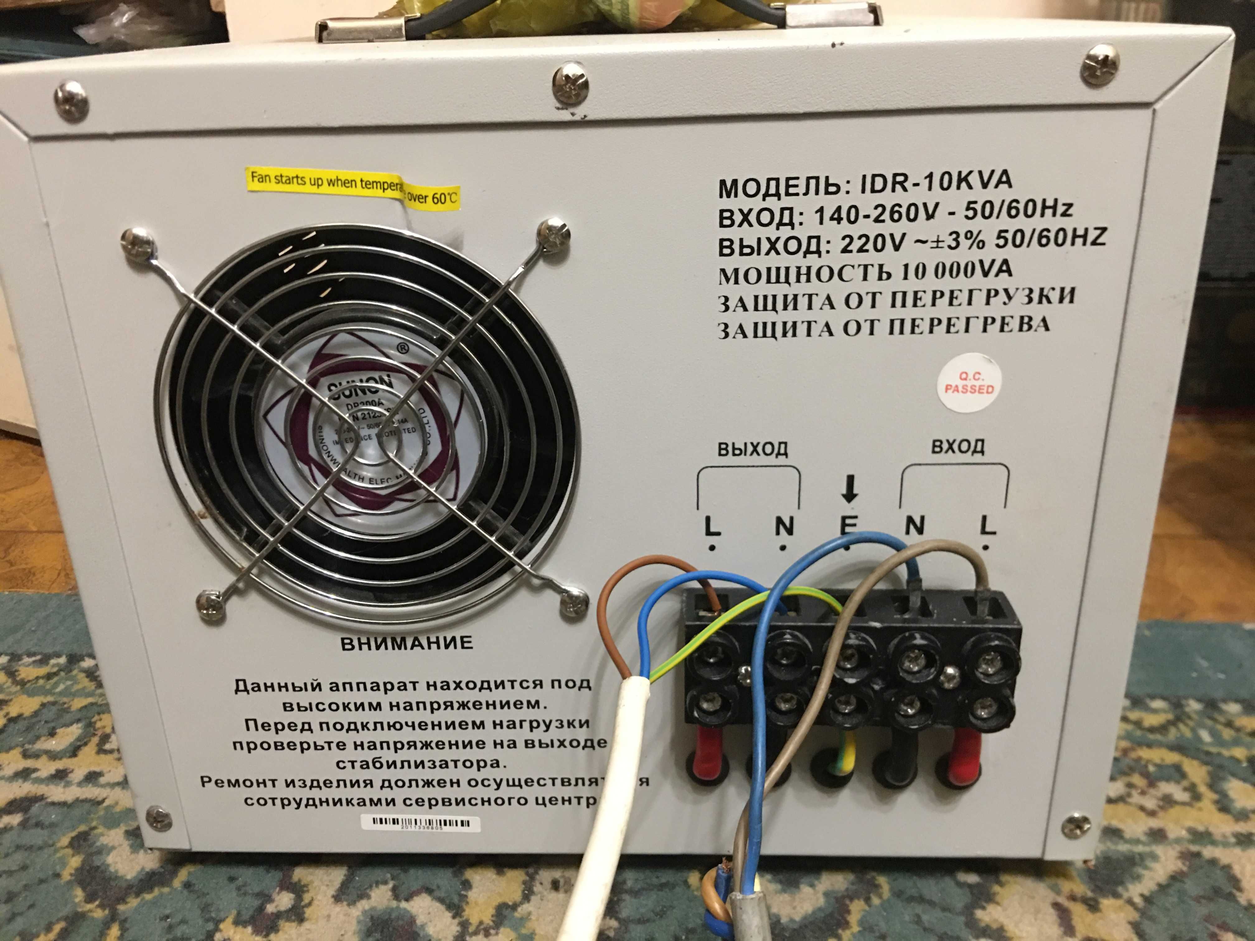 Стабилизатор напряжения 10000 Вт 10кВт Forte IDR-10KVA сервомотор