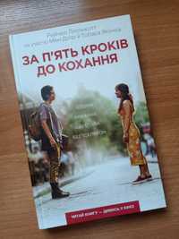 Книга в твердій палітурці