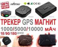 TKSTAR Авто Трекер GPS tracker для автомобиля машины контроль