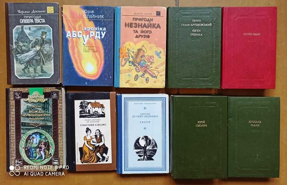 70 книг українською № 10
