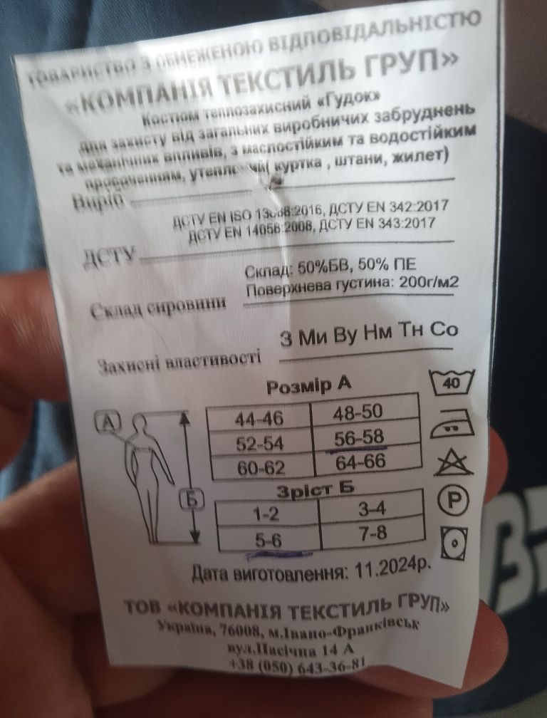 Продам спец одежду