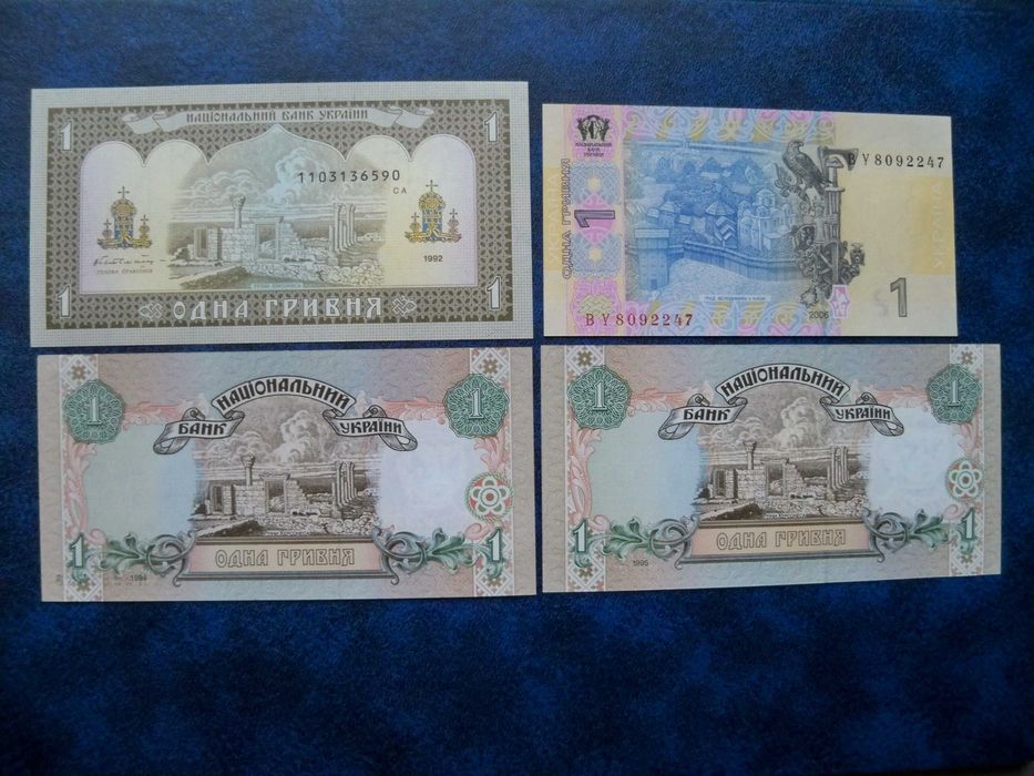 Банкноти України 1 гривня - 1992, 1994, 1995, 2006 рр.
