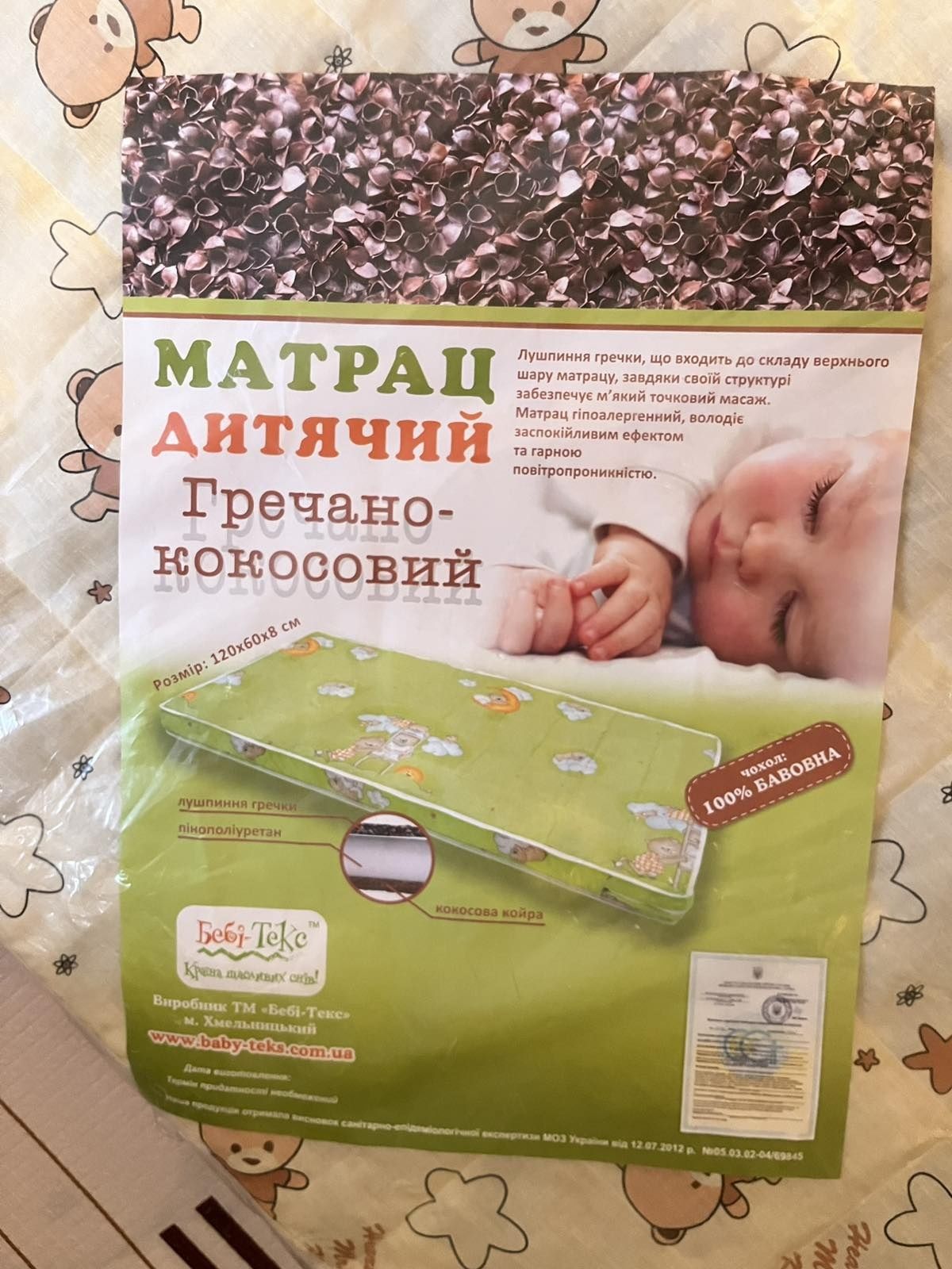 Матрас детский новый