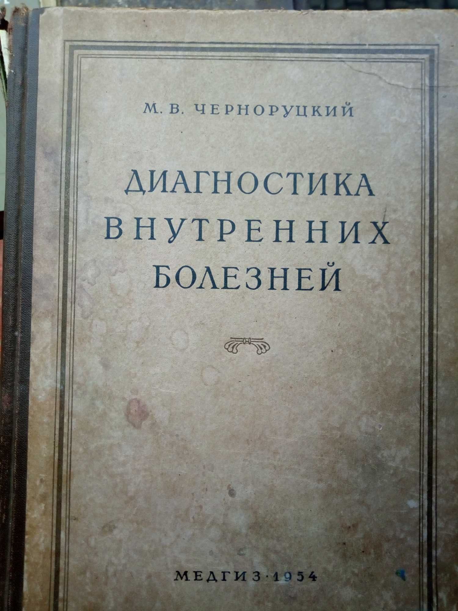 Книги по медицині