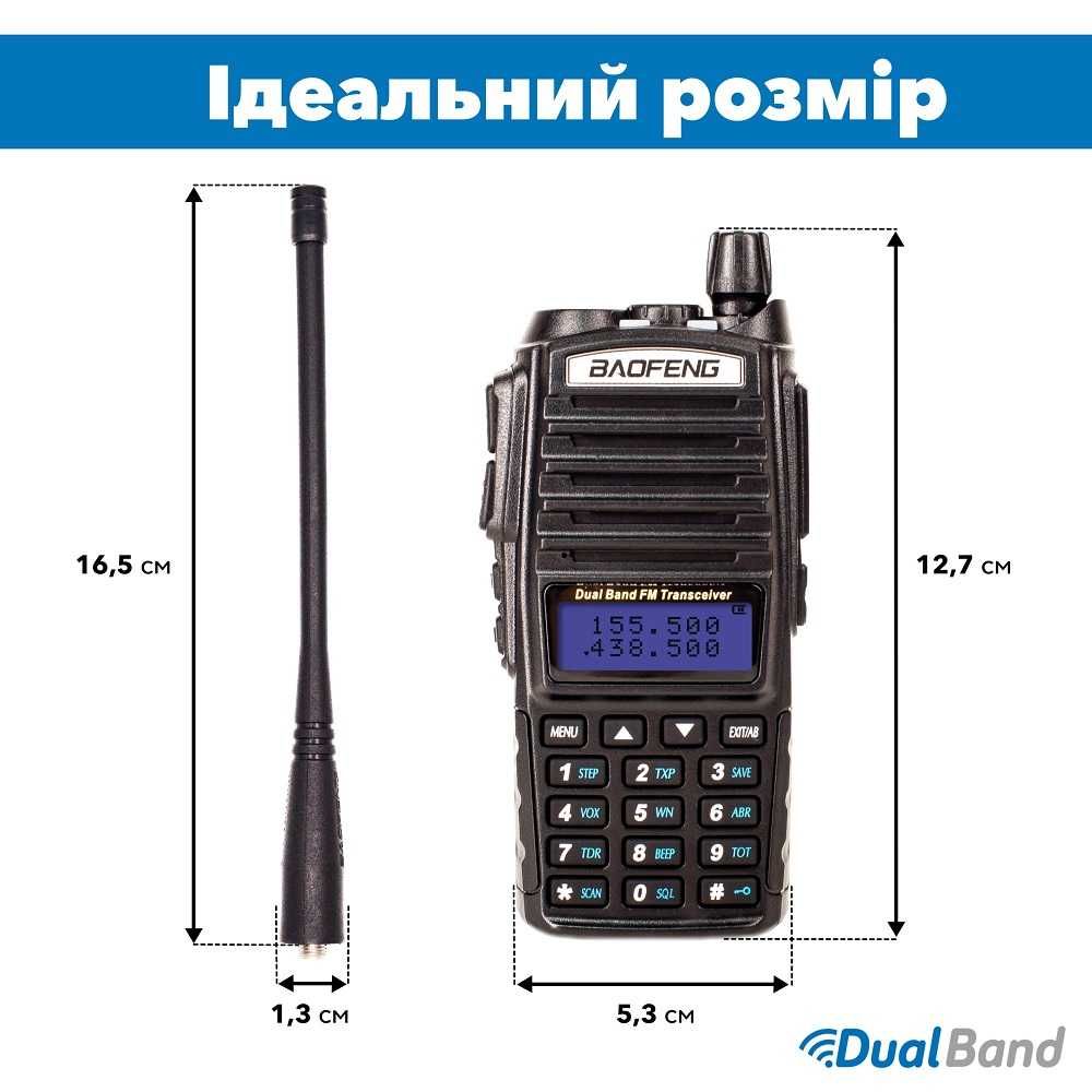 Комплект 4 шт Рація Baofeng UV-82 8W+Батарея BL-8 3800 мАч+Ремінець