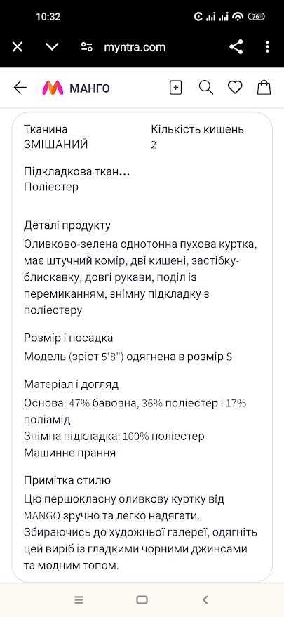 Куртка - парка жіноча Mango   S/M