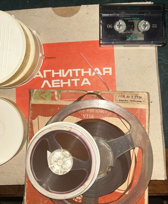 Магнитная лента, кассеты