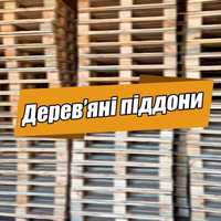 Піддони деревяні поддоны деревянные європалети паллеты