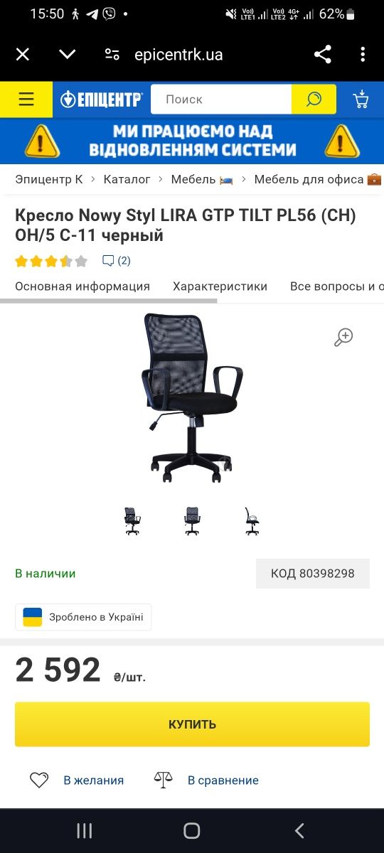 Компьютерное кресло