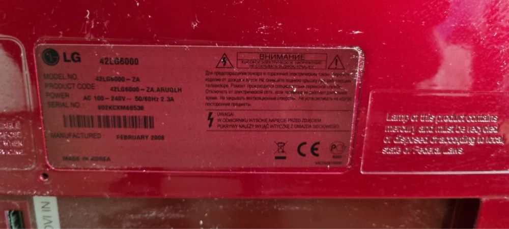 Телевізор LG працюючий