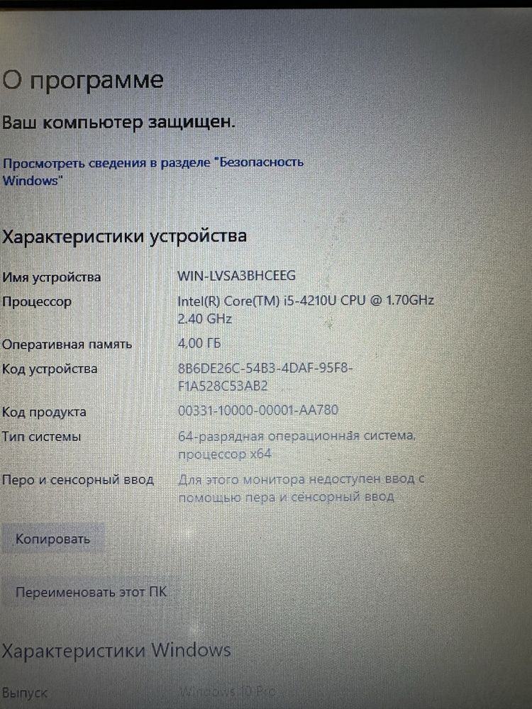 Ноутбук Dell Latitude E5440