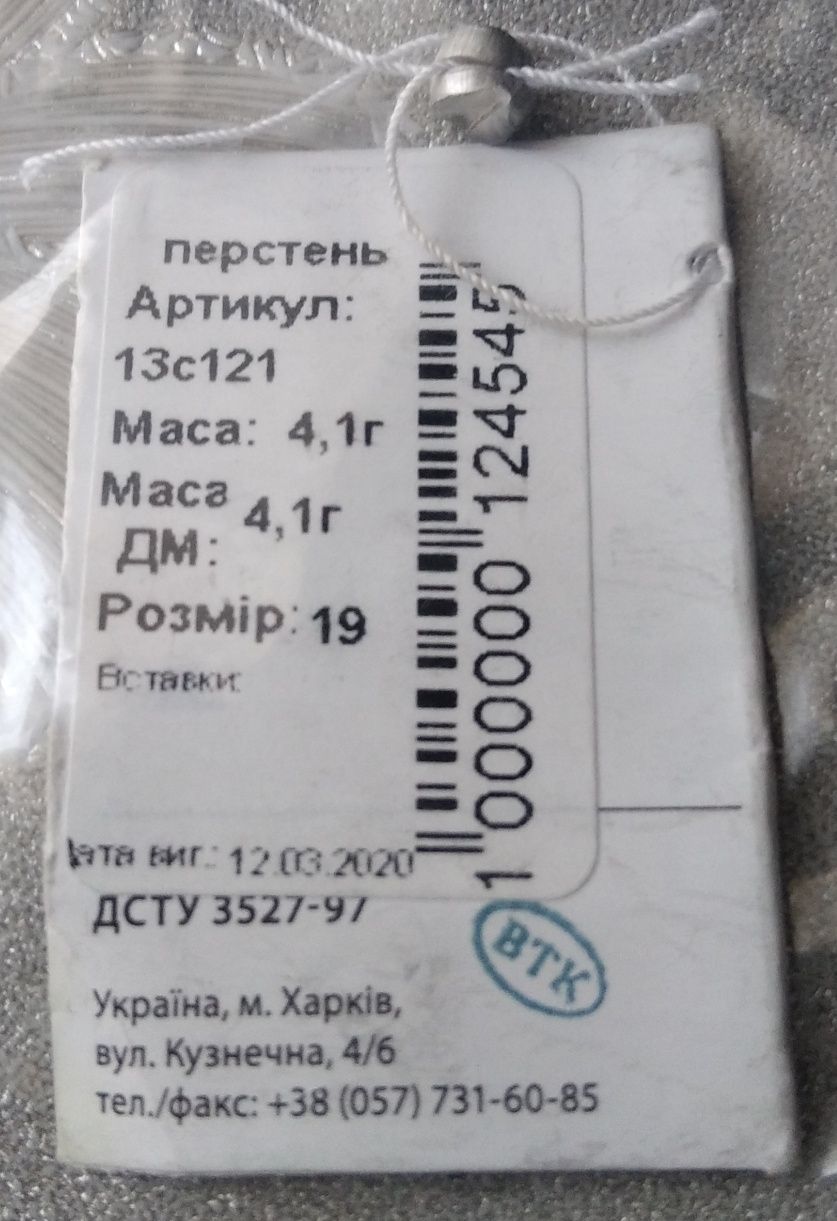 Серебряные изделия