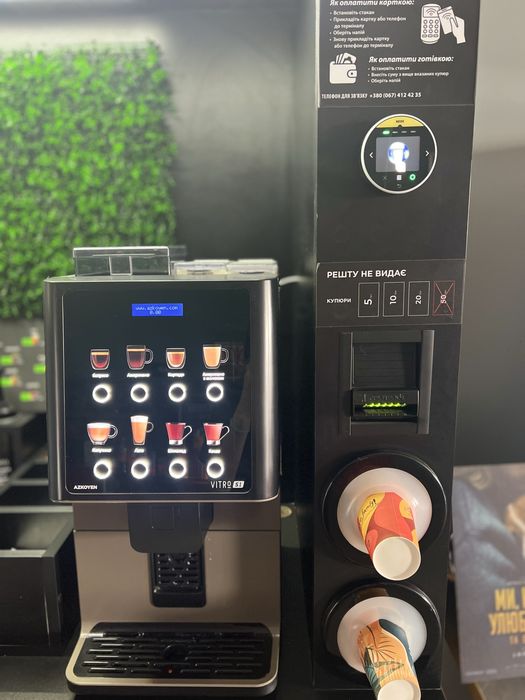 Кавʼярня самообслуговування