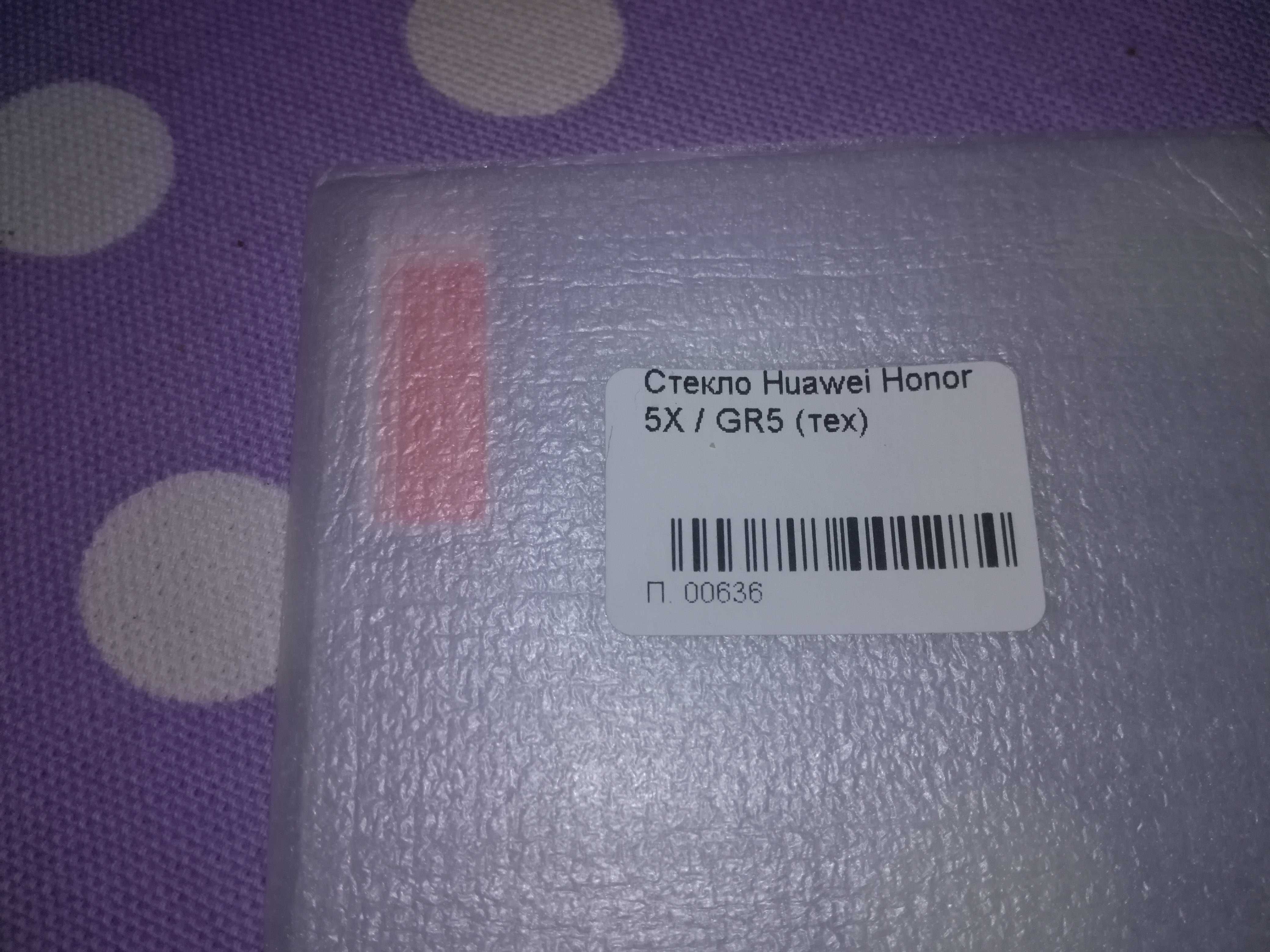 Захисне скло на Huawei Honor 5X / GR5