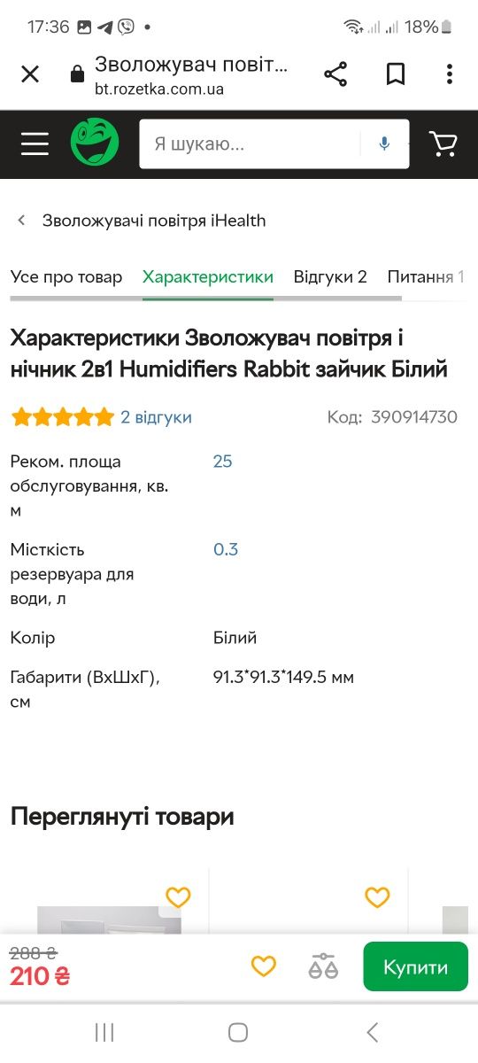 Зволожувач повітря і нічник 2 в 1