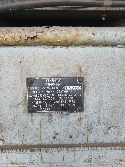 Генератор на 380в