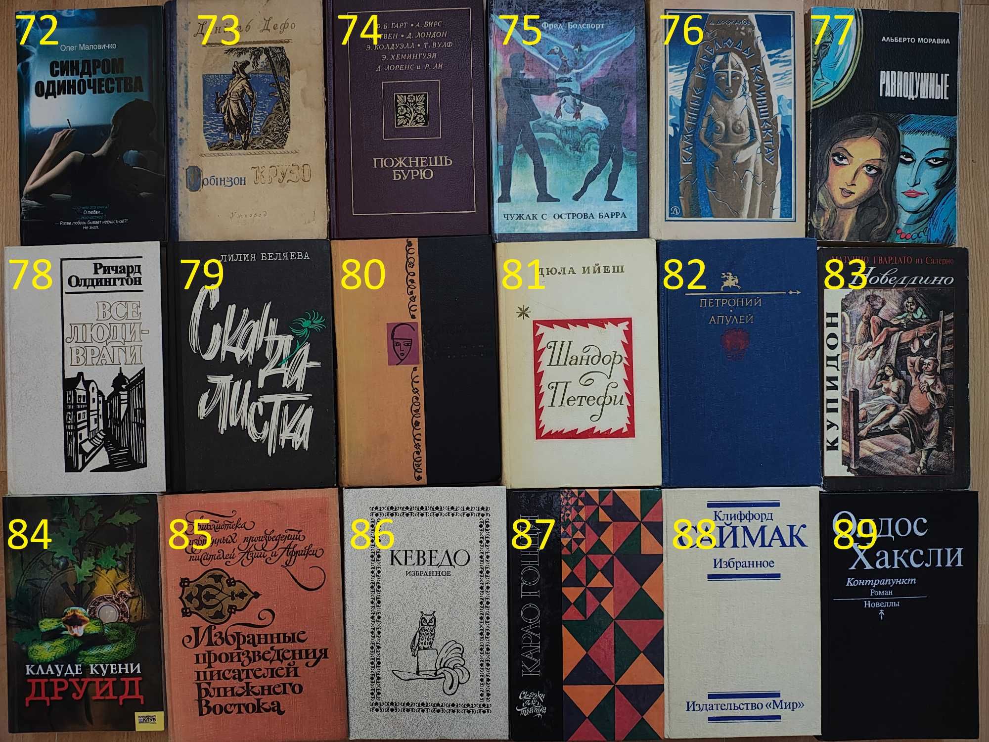 книга/зарубіжні твори/класика/детектив/фантастика/будь-яка книга 50гр