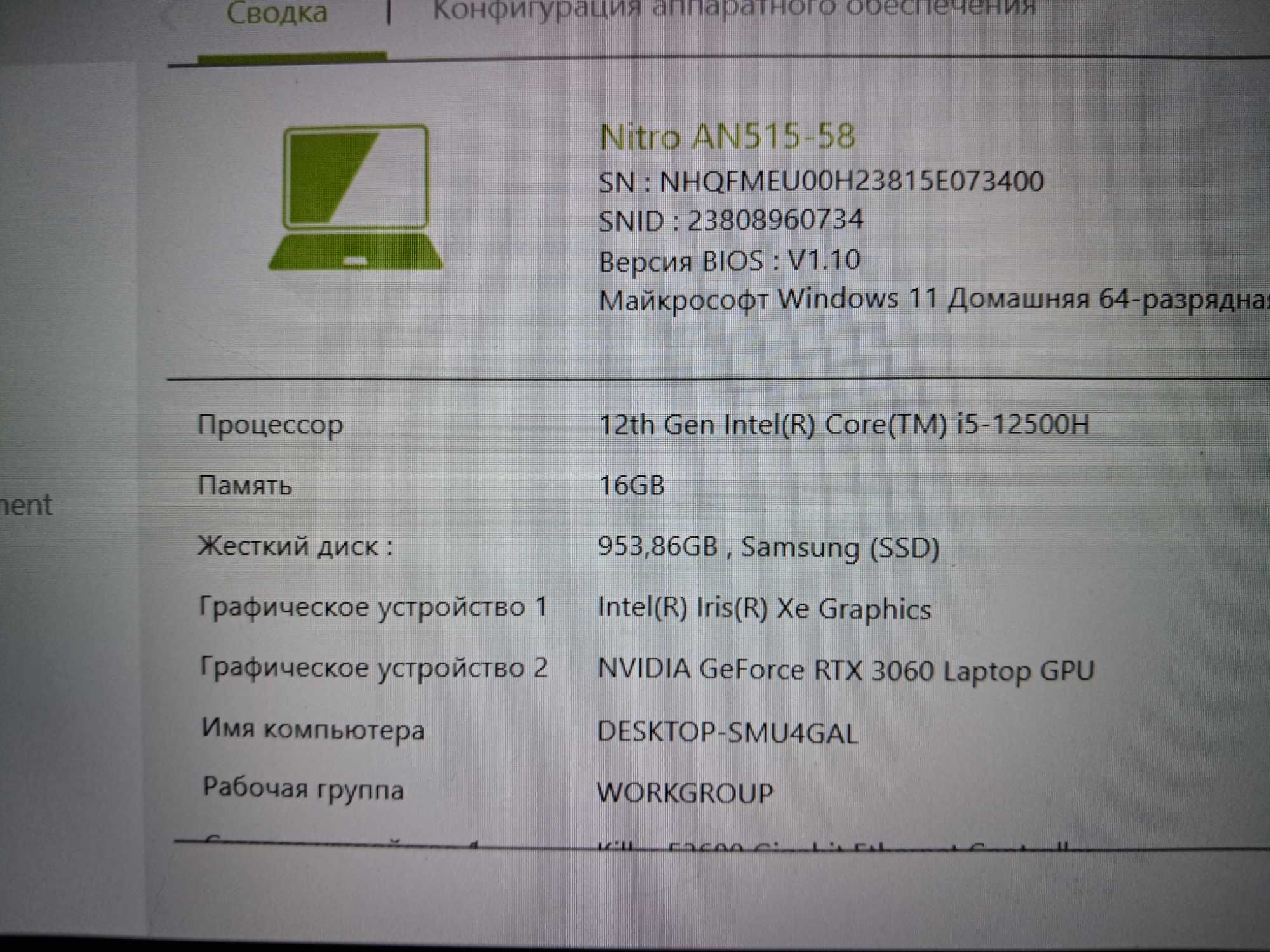 Acer Nitro 5 AN515-58