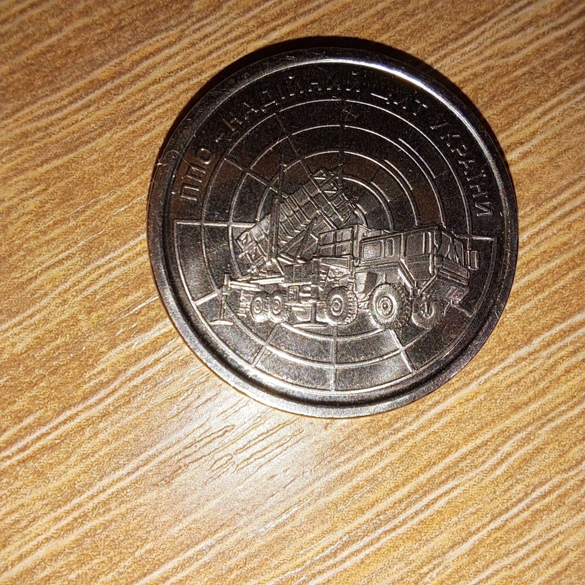 Колекційна монета.