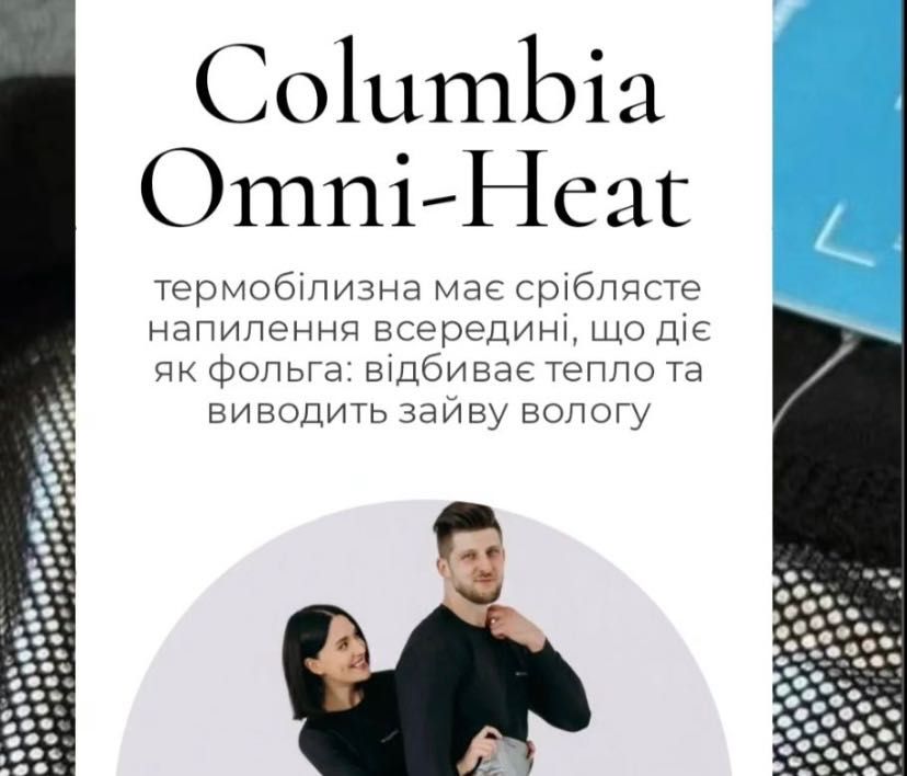 термобілизна Columbia Omni-Heat жіноча