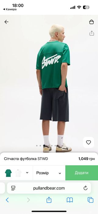 Сітчаста футболка STWD pull bear