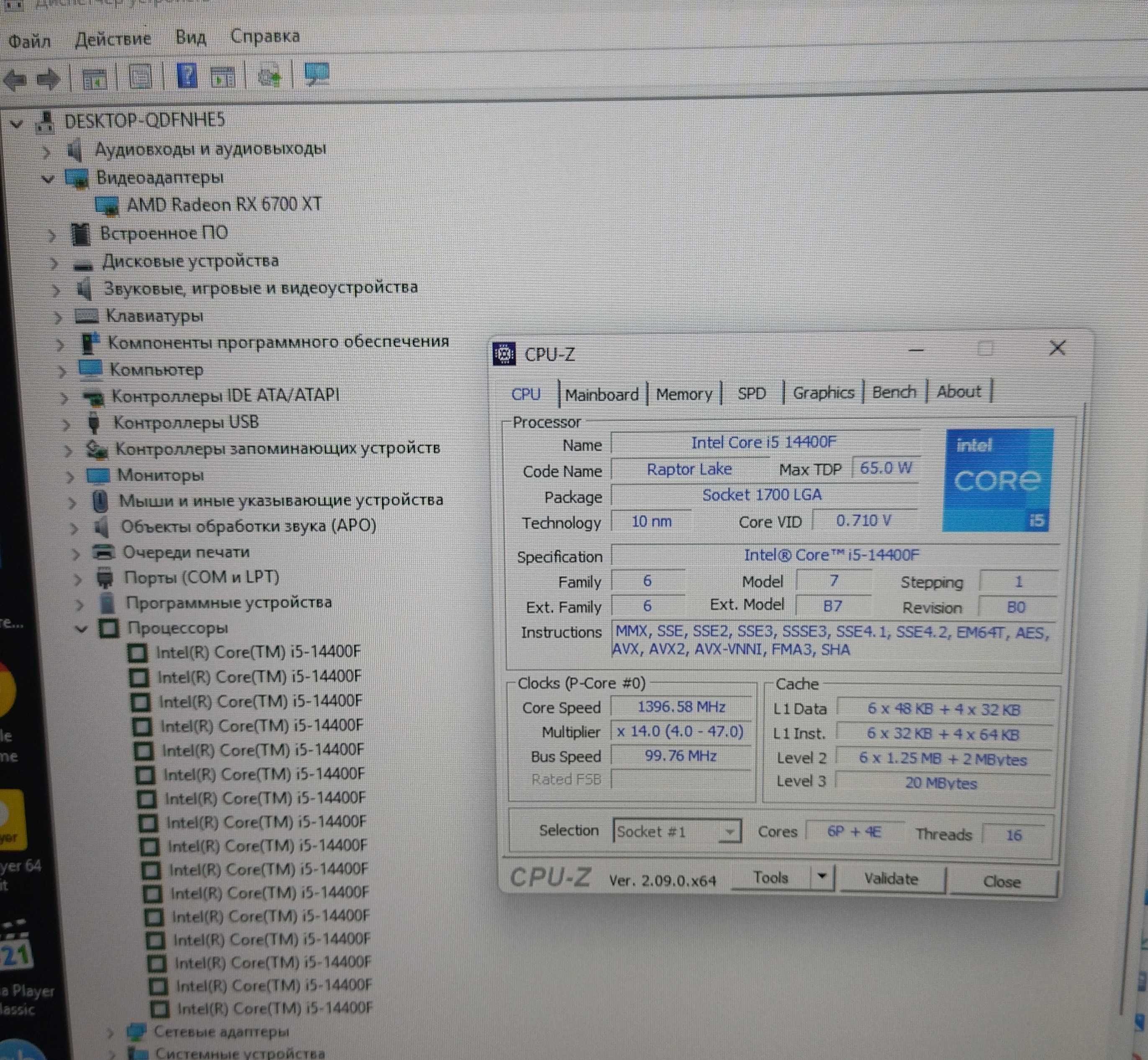 Ігровий ПК(комп'ютер) на Intel Core i5 14400F