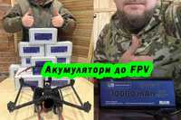 6S1P акумулятори до FPV дронів 8000 mA - Українські батареї fpv дрона