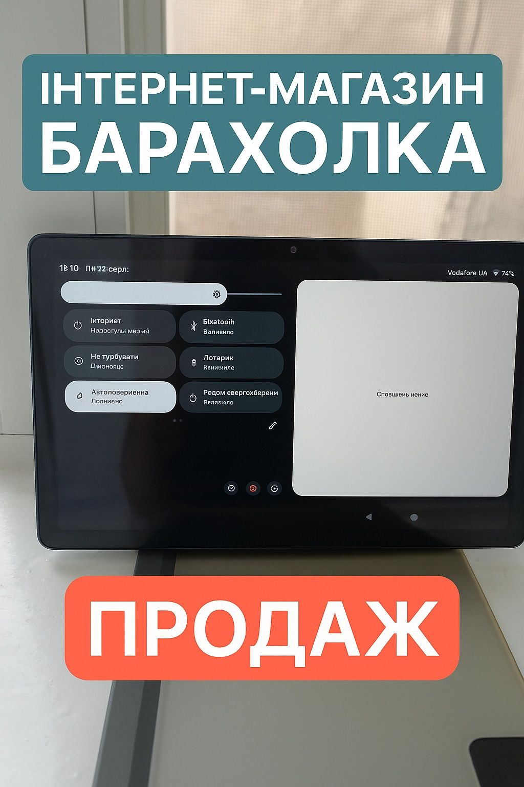 Планшет на дві сім карти 6/128