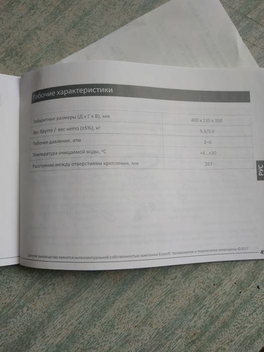 Фільтр для очищення води.