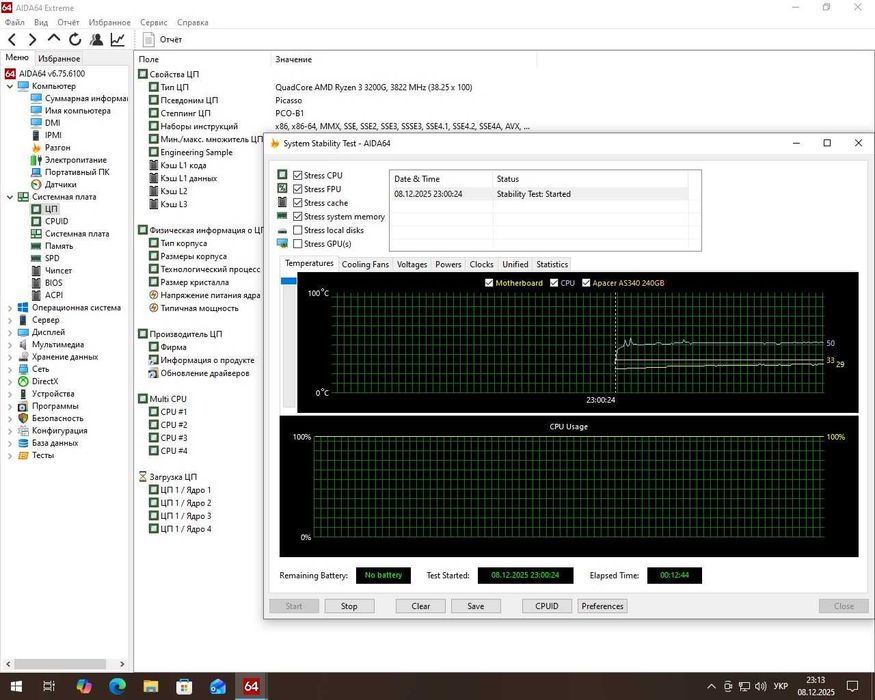 Комплект Ryzen 3 3200G+Biostar B350ET+16gb ddr4+Башня Socket AM4
