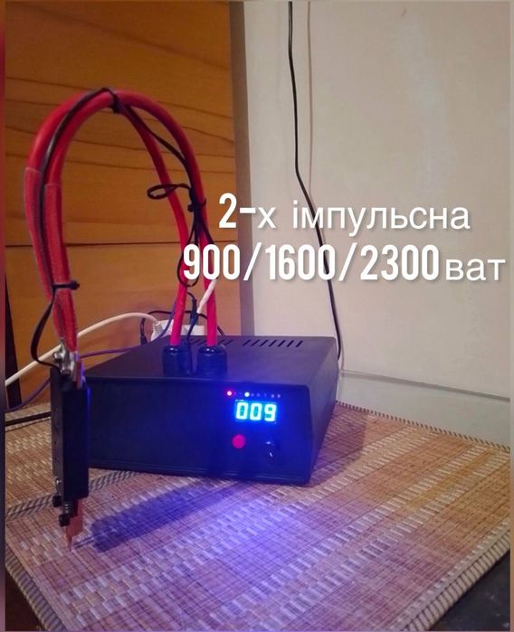Точечная / точкова / контактная сварка 2 імпульси