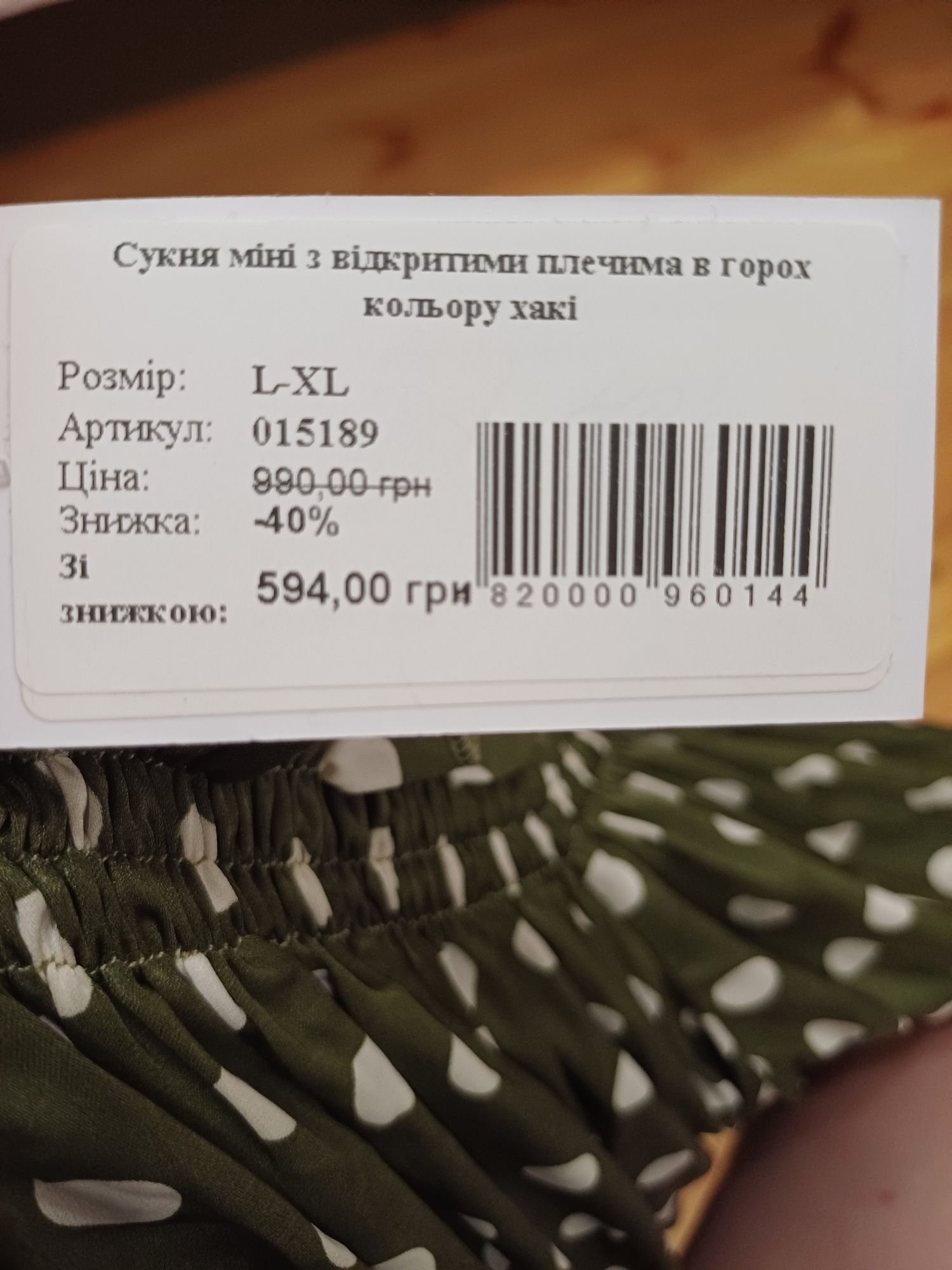Сукні Vovk нові.