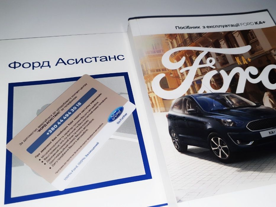 Инструкция (руководство) по эксплуатации Ford Ka+ (2014-н.в.)