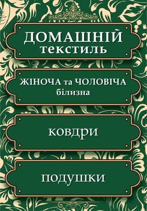 Наружная реклама, вывески, таблички, штендеры, баннера, пленка