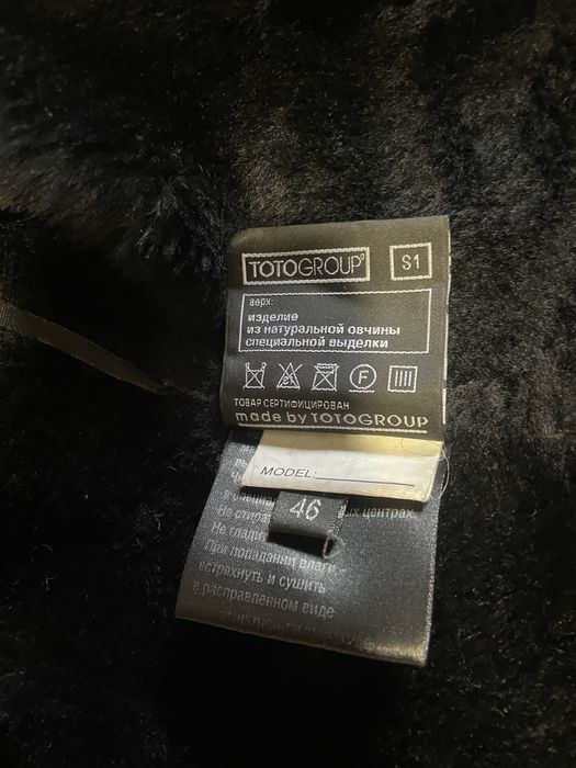 Дубляка, дубленка, шуба