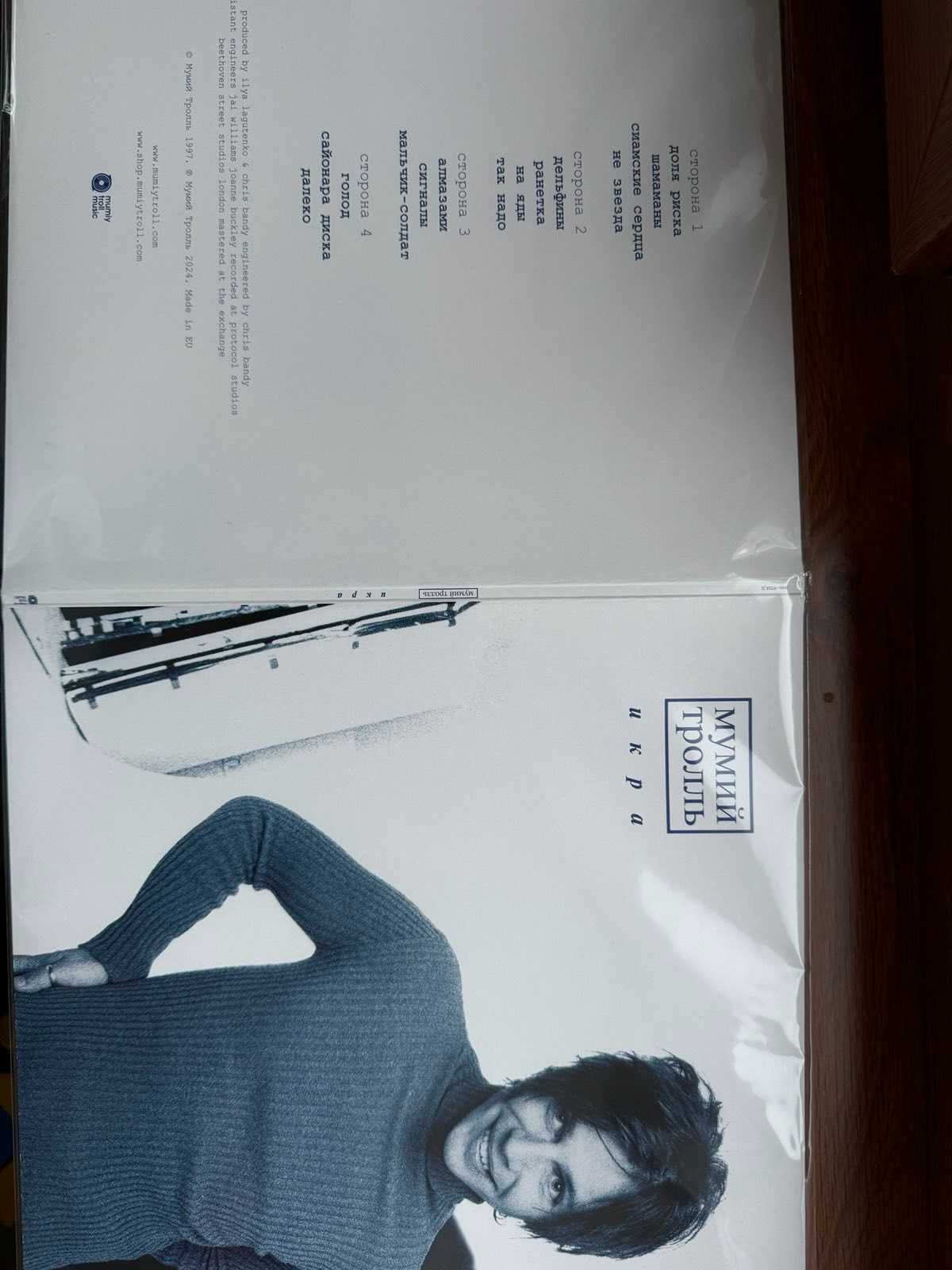 Мумий Тролль - Икра Вініловий диск 2LP зроблено в ЄС