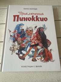 Продам книгу «Приключения Пиноккио»