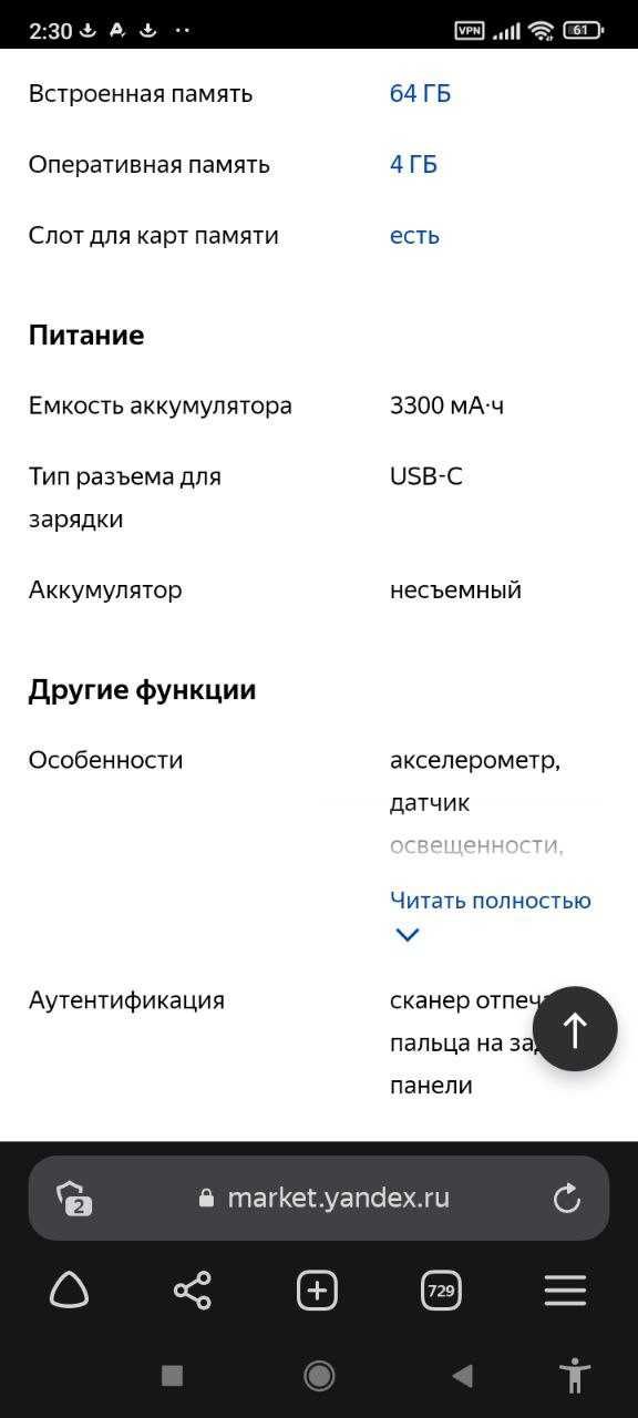 Продам смартфон VERNEE M6 4 / 64 в идеале