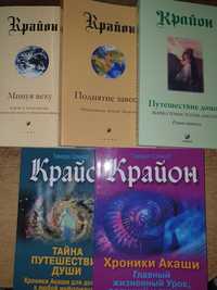 Книги Робина Шарма, Карлоса Кастанеда, Анастасии Новых и Крайона.